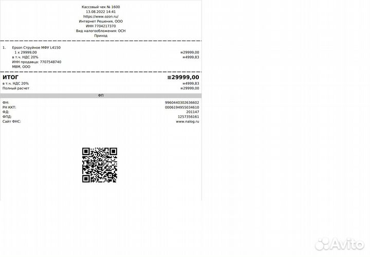 Цветной струйный мфу epson l4150 c.отличное