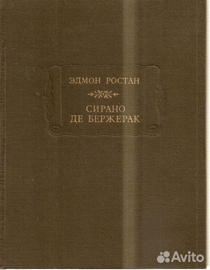 Книги:Литературные Памятники (М.Л.Наука),Хроники