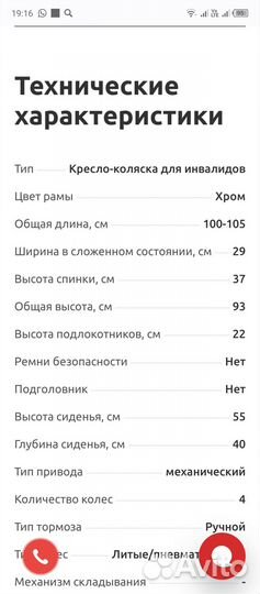 Инвалидная коляска новая