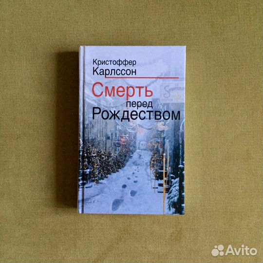 Кристоффер Карлссон 