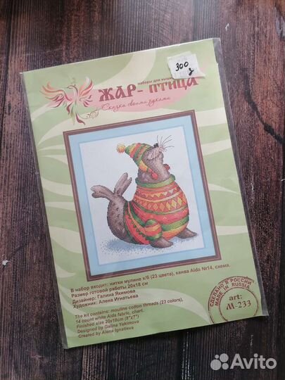 Наборы для вышивки разные