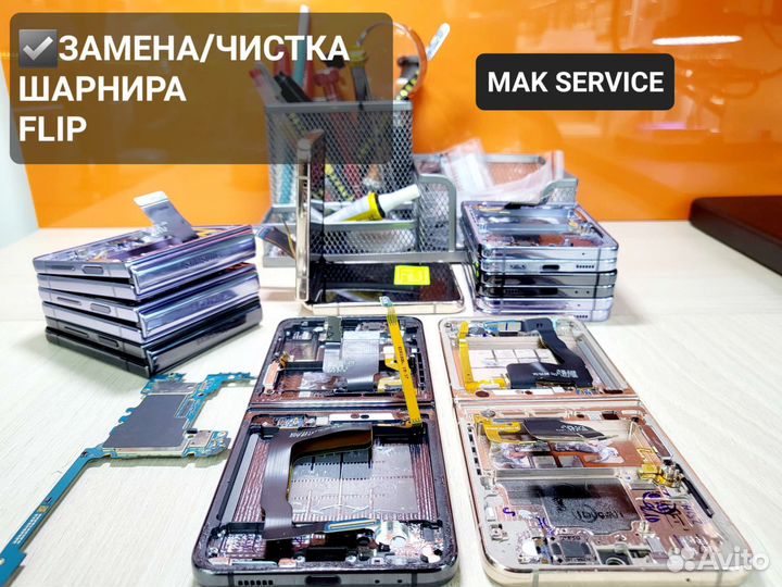 Ремонт samsung galaxy Z fold/ Z flip