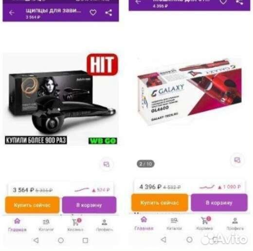 Новые плойка Bebylis pro и Galaxy для полировки