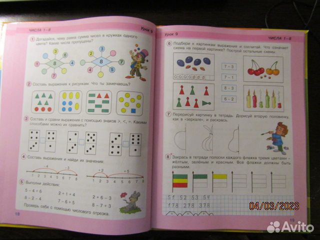 Математика 2 кл, 1 кл. и рабочая тетрадь 1 кл