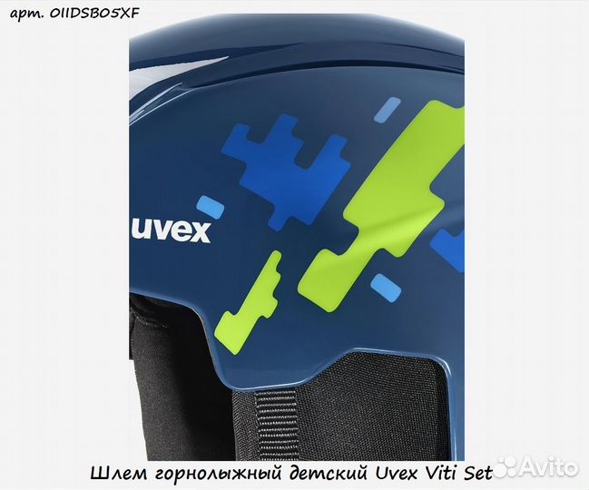 Шлем горнолыжный детский Uvex Viti Set