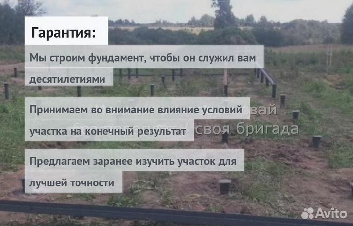 Установка Винтовых сваи