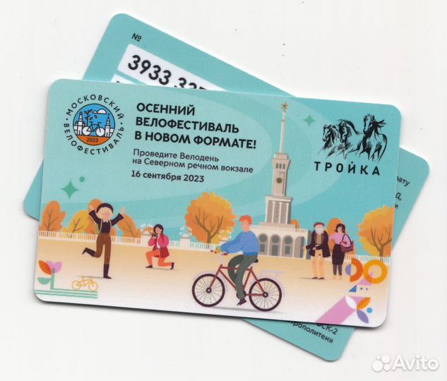 Карта Тройка Осенний велофестиваль 2023