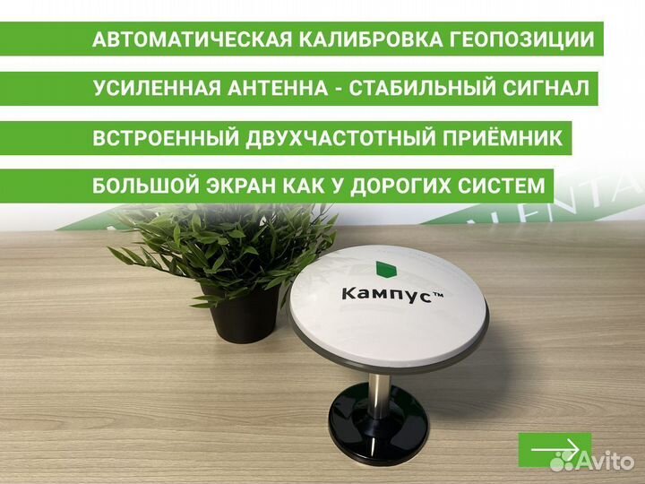 Агронавигатор Кампус RTO в Ростове на Дону