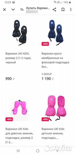 Варежки краги детские uki kids