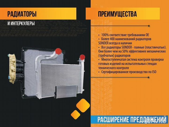 Радиатор Рено Премиум мотор DXI420