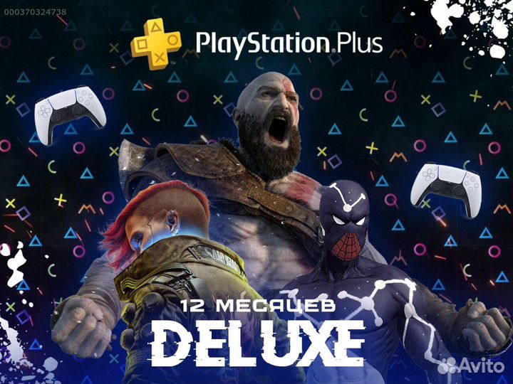 Подписка ps plus Турция Delux на личный профиль (Арт.12162)