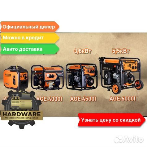 Генератор бензиновый AGE 6000i один цилиндр