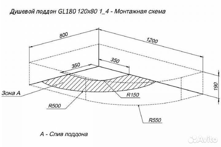 Душевой поддон Aquanet GL180 1200x800x190 00265566