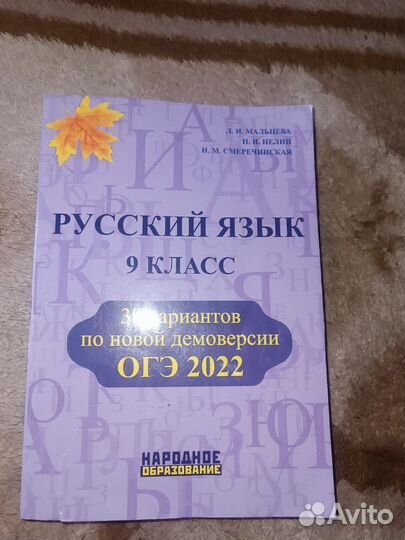 Русский язык пособие для подготовки к ОГЭ