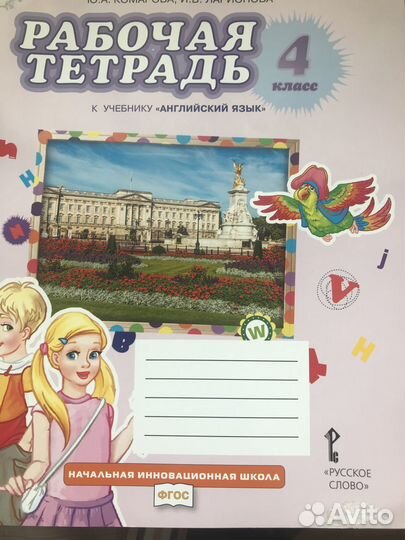 Учебники за 4 класс