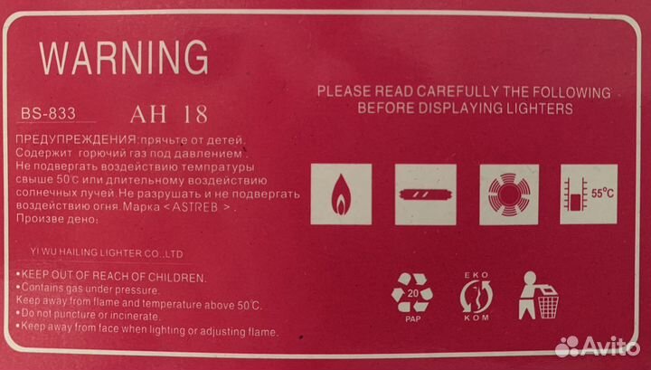 Зажигалка газовая с пьезо элементом