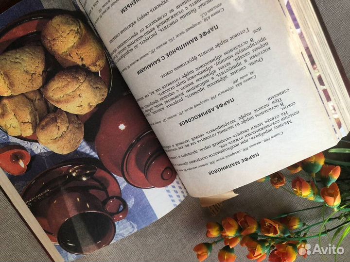 Кулинарные книги СССР