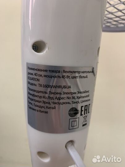 Вентилятор напольный на запчасти