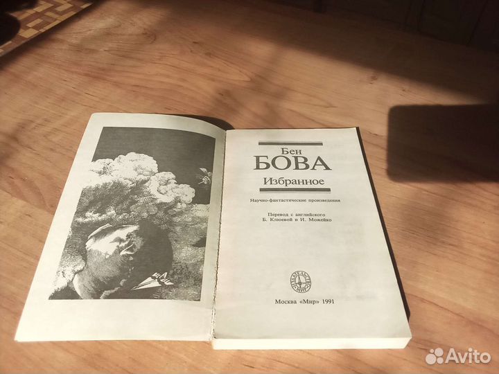 Художественная литература СССР