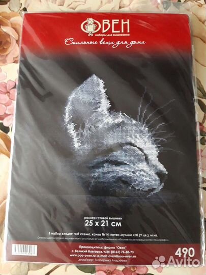 Набор для вышивания Овен 