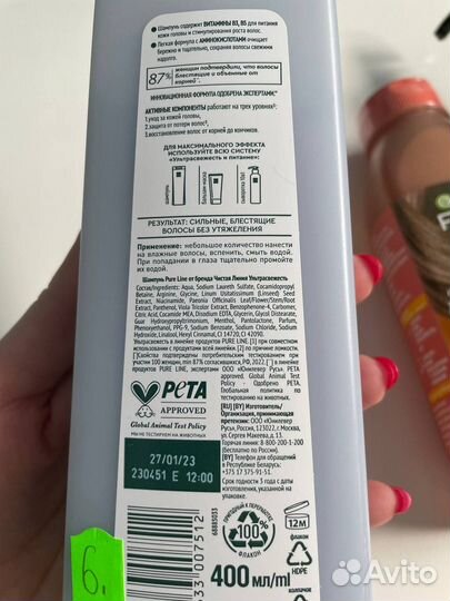 Косметика Bioderma Garnier Levrana Cosrx Pure Line