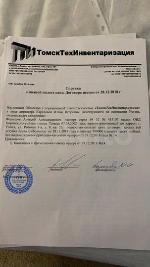 Гараж, 18 м²