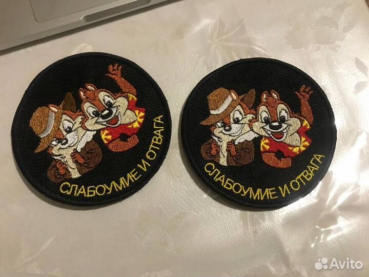 Пара шевронов Слабоумие и отвага