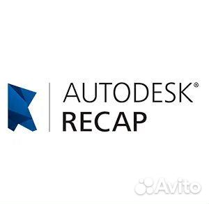 Autodesk ReCap pro год на вашу почту