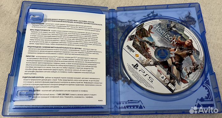 Игры для приставки ps5 Horizon запретный запад