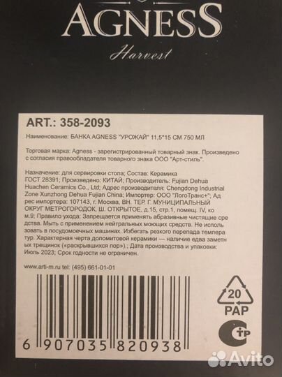 Банка для сыпучих продуктов керамика