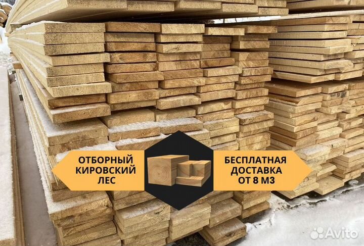 Доска сосна гост