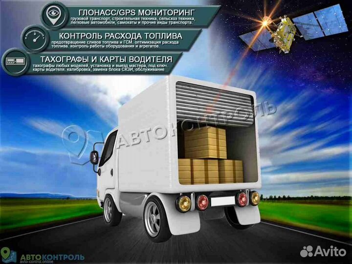 Настройка GPS и Глонасс блоков для автотранспотра