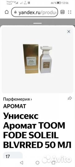 Парфюмерия