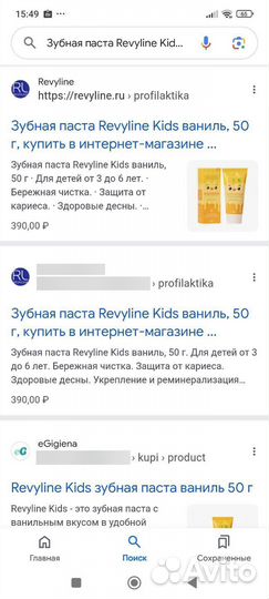 Детская зубная паста Revyline kids ваниль