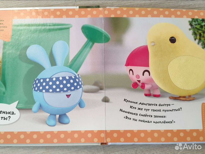 Малышарики книга 