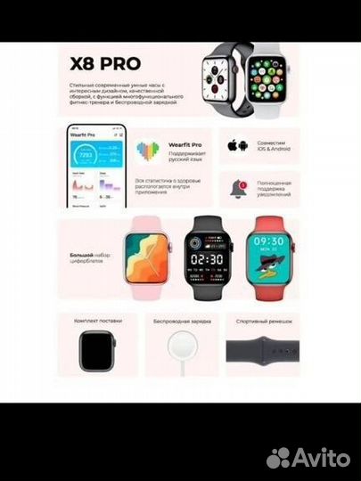 Smart watch x8 pro