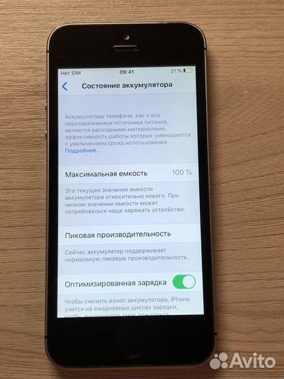 iPhone SE, 32 ГБ