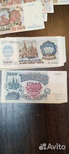 Денежные купюры СССР