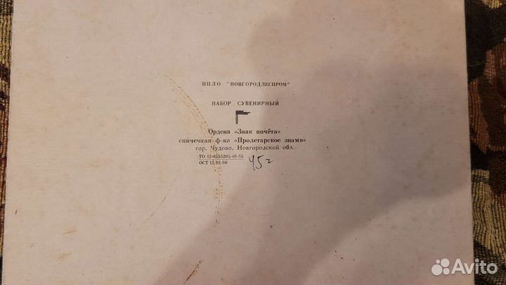 Коллекционный набор спичек 