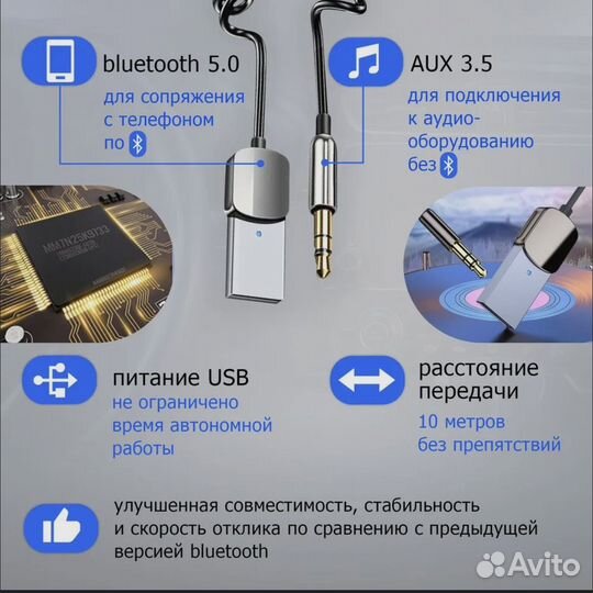 Приемник Bluetooth адаптер 5.0 AUX 3,5 мм