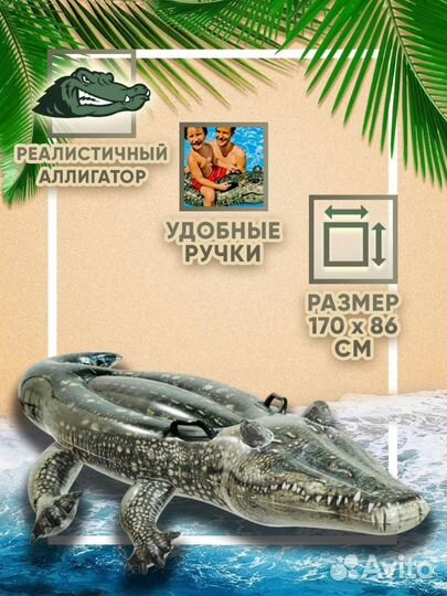 Надувной крокодил плот матрас круги для плавания