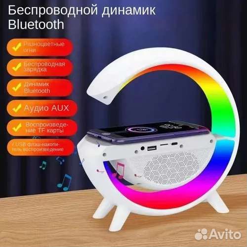 Беспроводная зарядка+светильник+колонка