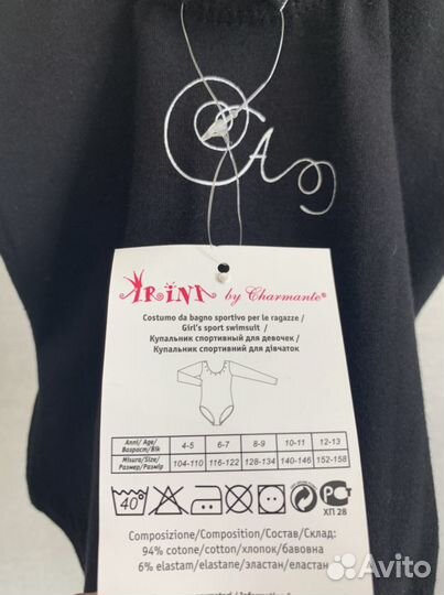 Купальник спортивный “Arina by Charmante”