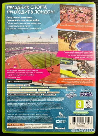 London 2012 Xbox 360