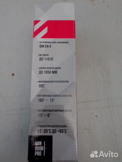 Доводчик дверной