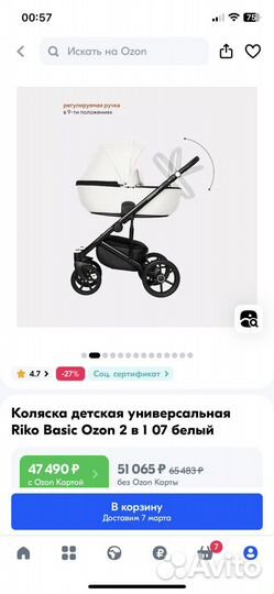 Продам детскую коляску 2 в 1