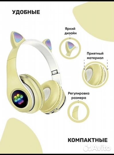 Наушники беспроводные детские с ушками/Светящиеся