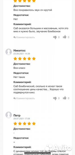 Сабвуфер Кicx rx 300ba