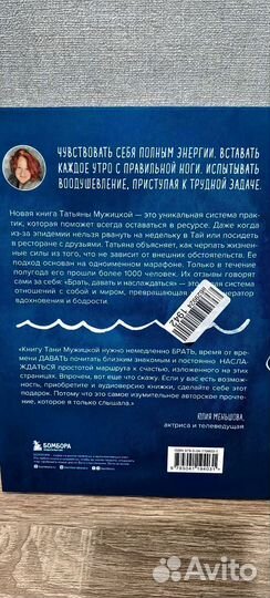 Татьяна мужицкая брать давать наслаждаться