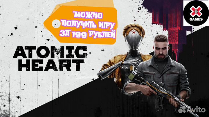 Atomic Heart PC steam KEY/gift